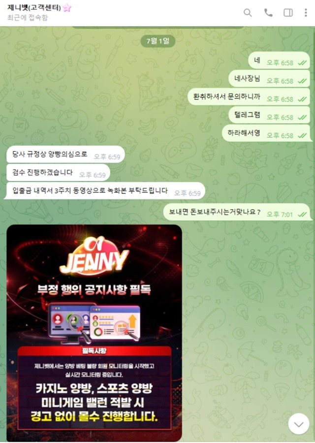 제니고객센터.jpg