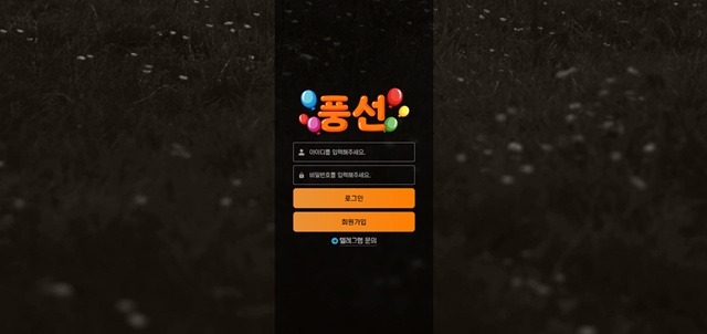 풍선