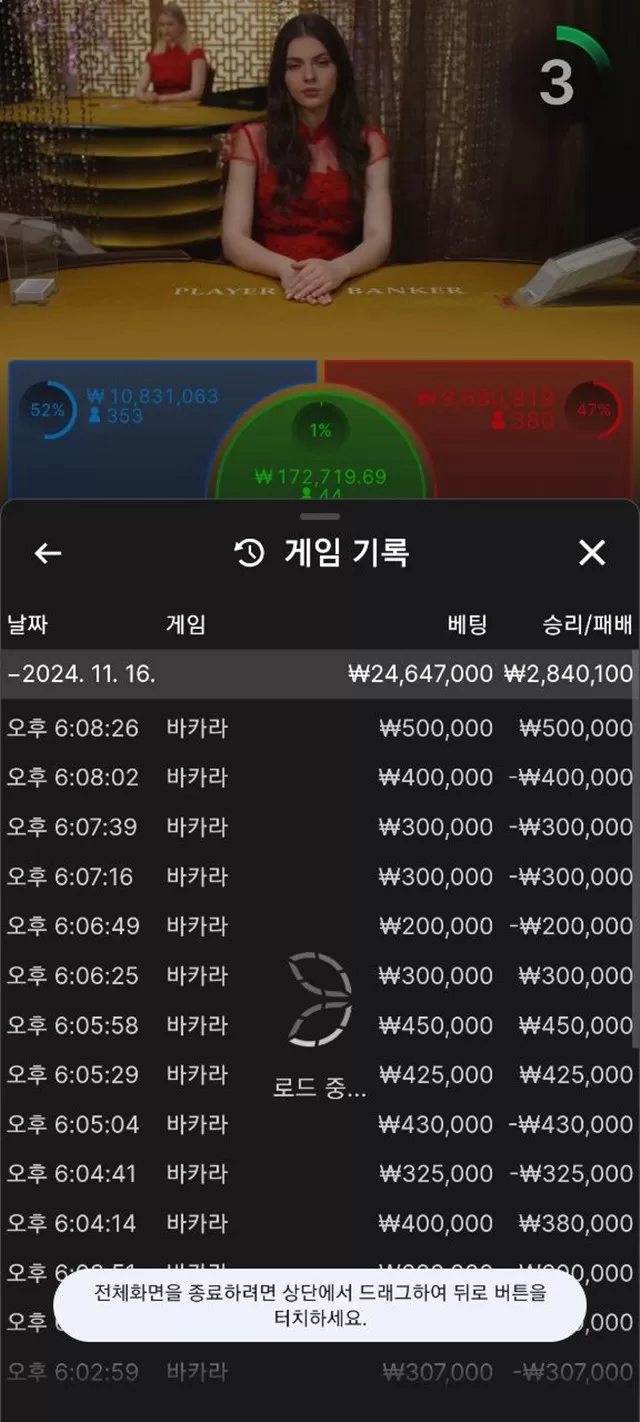 일론카지노 먹튀 확정
