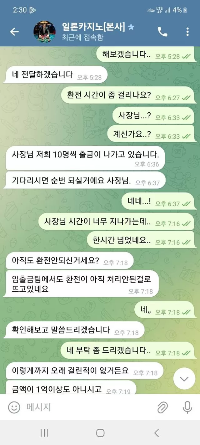 일론카지노 먹튀 확정