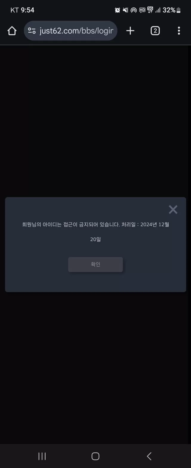 저스트 먹튀 확정