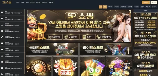 쇼핑 먹튀 확정