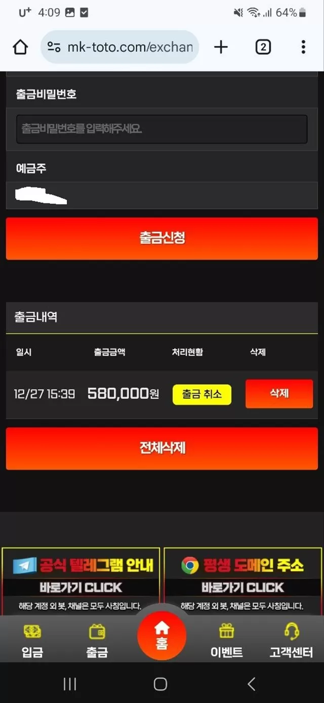 미키카지노 먹튀 확정