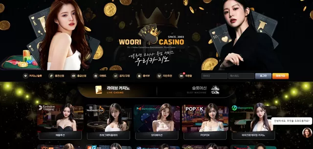 우리카지노 먹튀 확정
