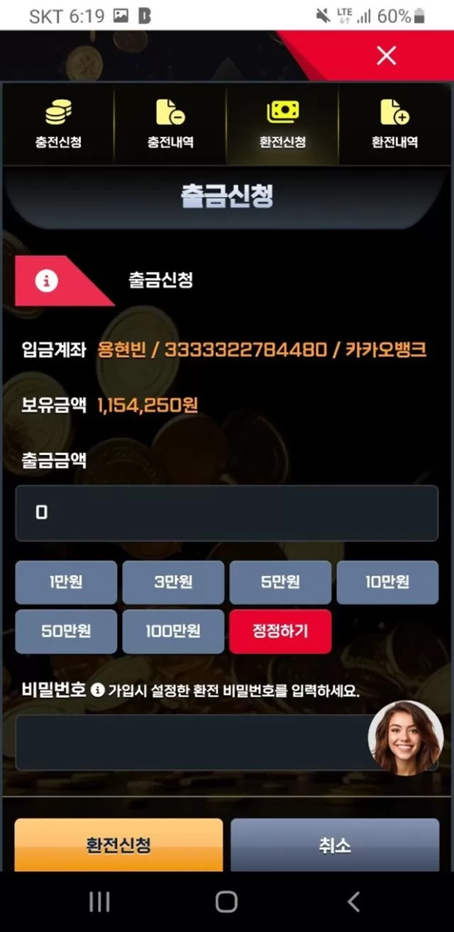 우리카지노 먹튀 확정