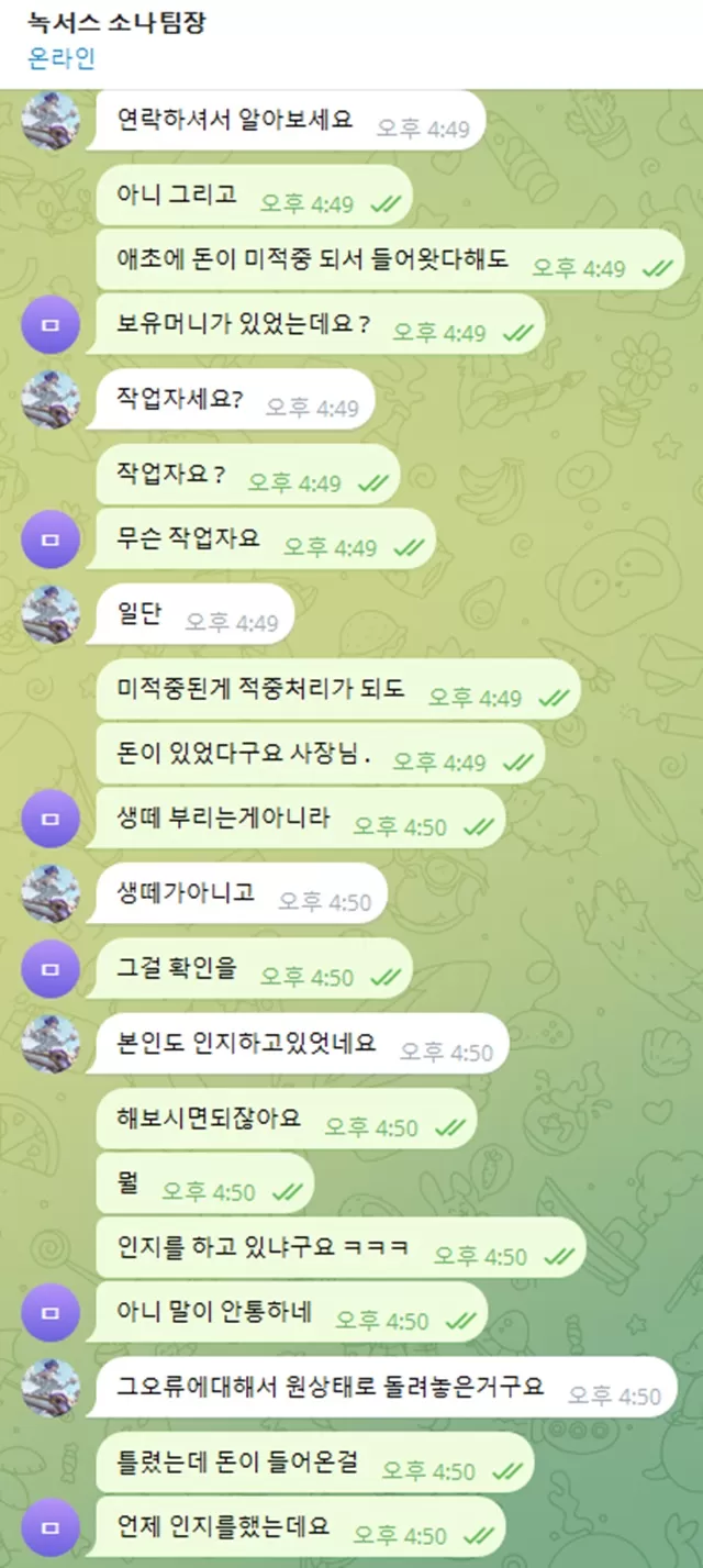 녹서스 먹튀확정