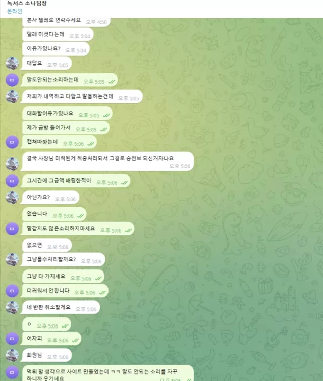 녹서스 먹튀확정