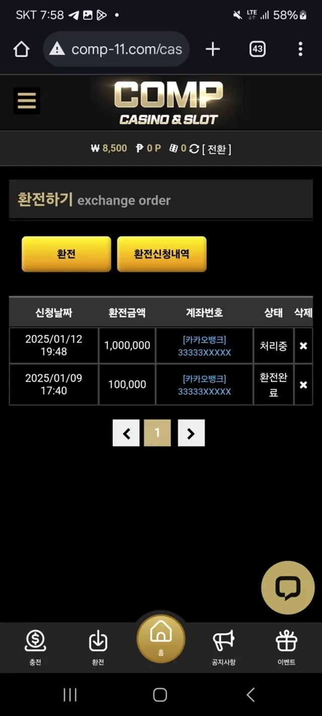 콤프카지노