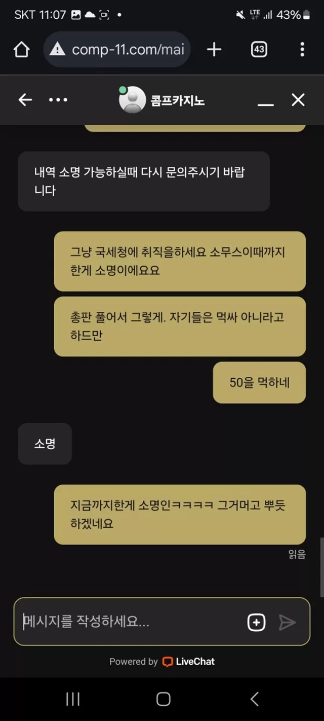 콤프카지노