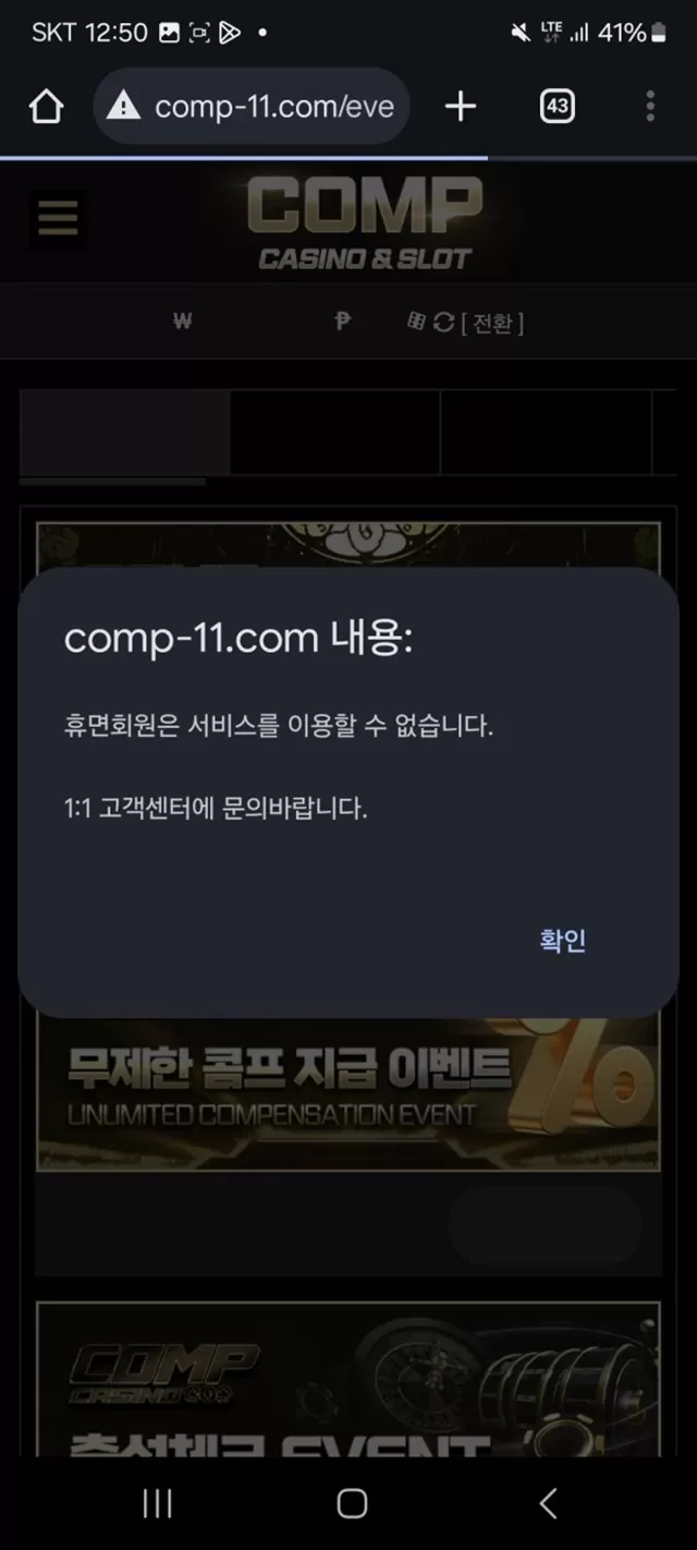 콤프카지노